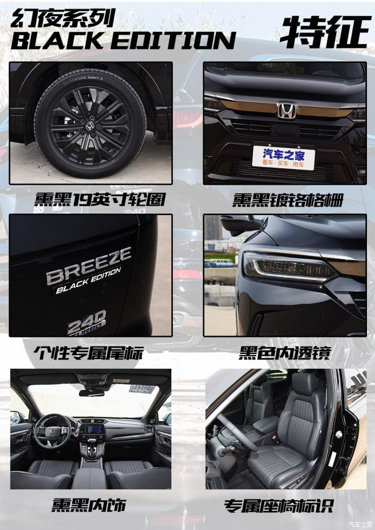 廣汽本田 皓影 2020款 240turbo cvt兩驅精英版