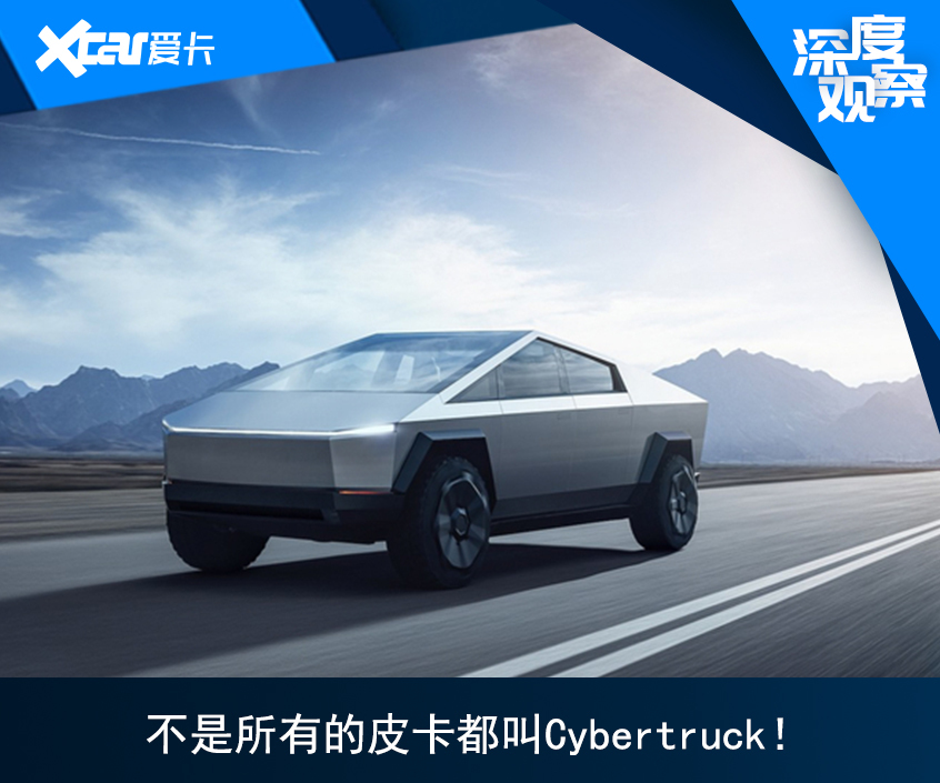 特斯拉Cybertruck火了 电动皮卡很难火