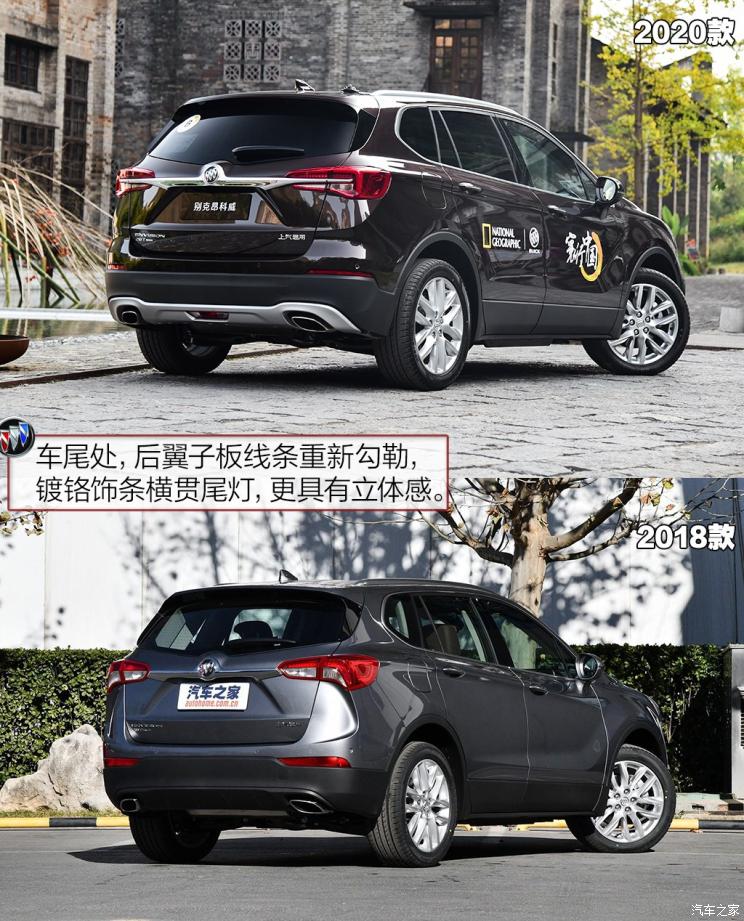 上汽通用别克 昂科威 2020款 28T 四驱全能运动旗舰型