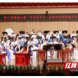 第三届潇湘之春“幸福新农村”主题原创民族器乐作品音乐会在长沙举行