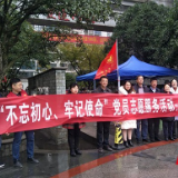 郴州市中医医院开展社区党员志愿服务活动