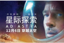 《星际探索》曝终极预告“征服星河”的宇宙冒险高能来袭