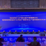 6天的工期只需4小时！成品住宅建设“颠覆”传统装修