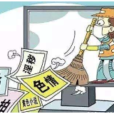雨湖区姜畲镇获评全国“扫黄打非”进基层示范点