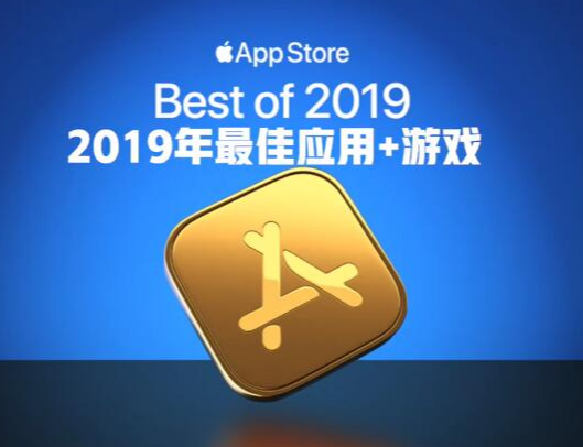 苹果2019年度最佳应用及游戏出炉