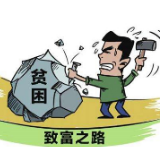 易地搬迁应配套“就业优先”