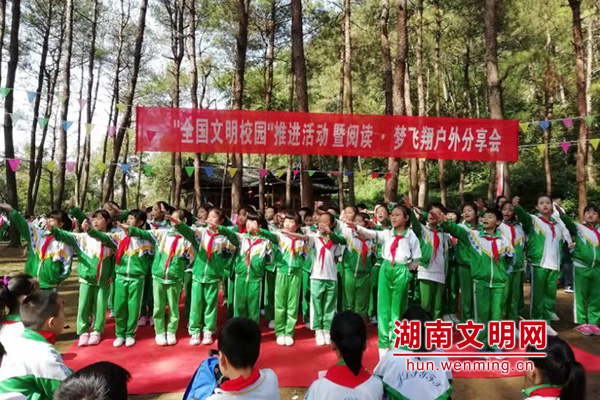 吉大师院附属小学四年级举行“阅读·梦飞翔”户外分享会