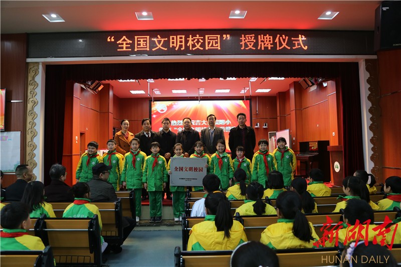 一片银杏 一树文明——记全国文明校园吉首大学师范学院附属小学