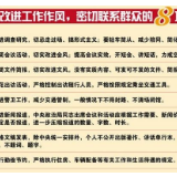 落实中央八项规定精神没有休止符