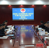 最高人民检察院调研湘阴县检察院公益诉讼检察工作 