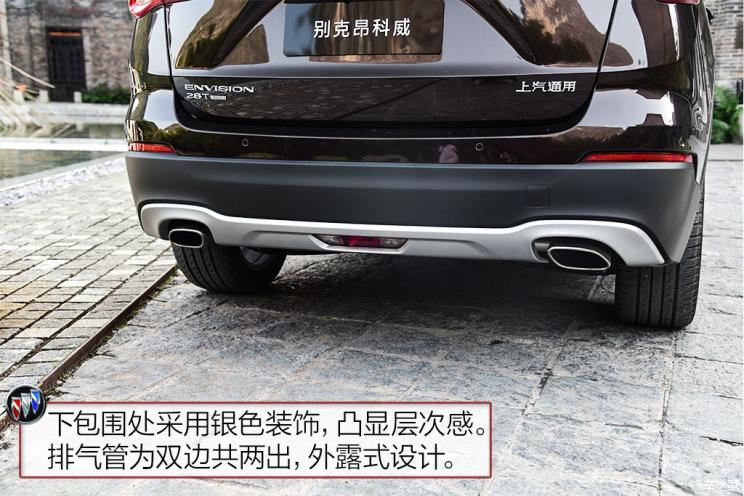 上汽通用别克 昂科威 2020款 28T 四驱全能运动旗舰型