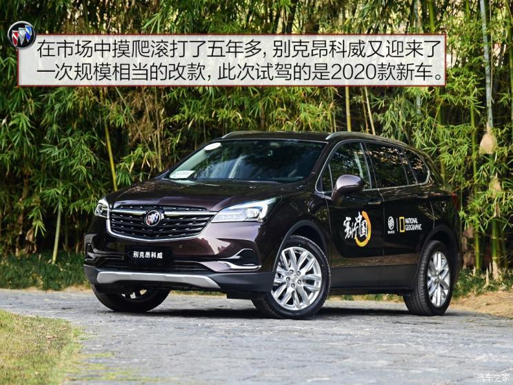 上汽通用别克 昂科威 2020款 28T 四驱全能运动旗舰型