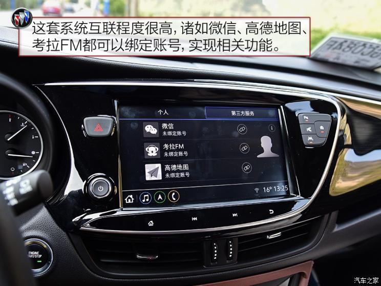 上汽通用别克 昂科威 2020款 28T 四驱全能运动旗舰型
