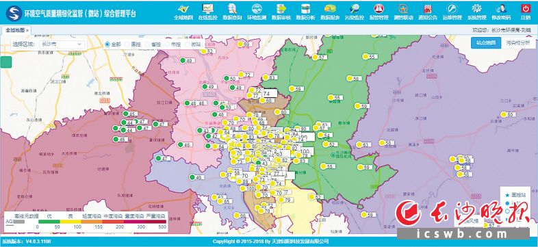 　　长沙市环境空气质量精细化监管（微站）综合管理平台操作界面。资料图片