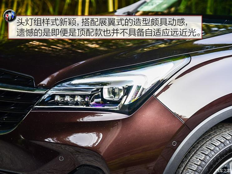 上汽通用别克 昂科威 2020款 28T 四驱全能运动旗舰型