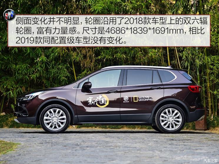 上汽通用别克 昂科威 2020款 28T 四驱全能运动旗舰型