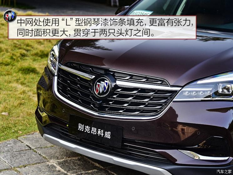 上汽通用别克 昂科威 2020款 28T 四驱全能运动旗舰型