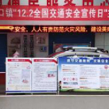 交通顽瘴痼疾整治｜县司法局：交通安全日  宣传在行动
