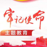 汝城县以“四千”行动在群众家门口开展主题教育
