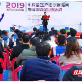 多策并举构建宣教大格局 深入人心安全生产成常态