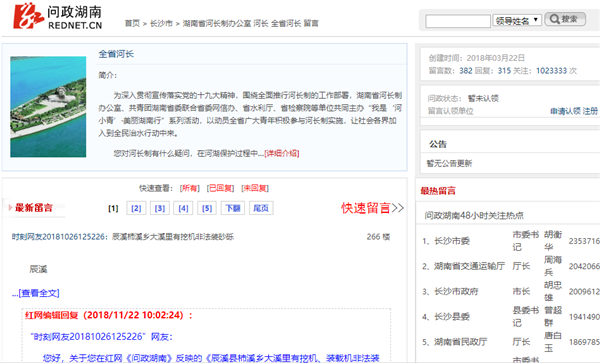 我是河小青·美丽湖南行：众筹“智”“力”护水