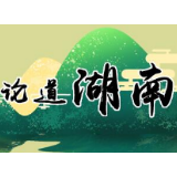 黄福华：建设生态强省，不能忽视绿色物流与供应链发展