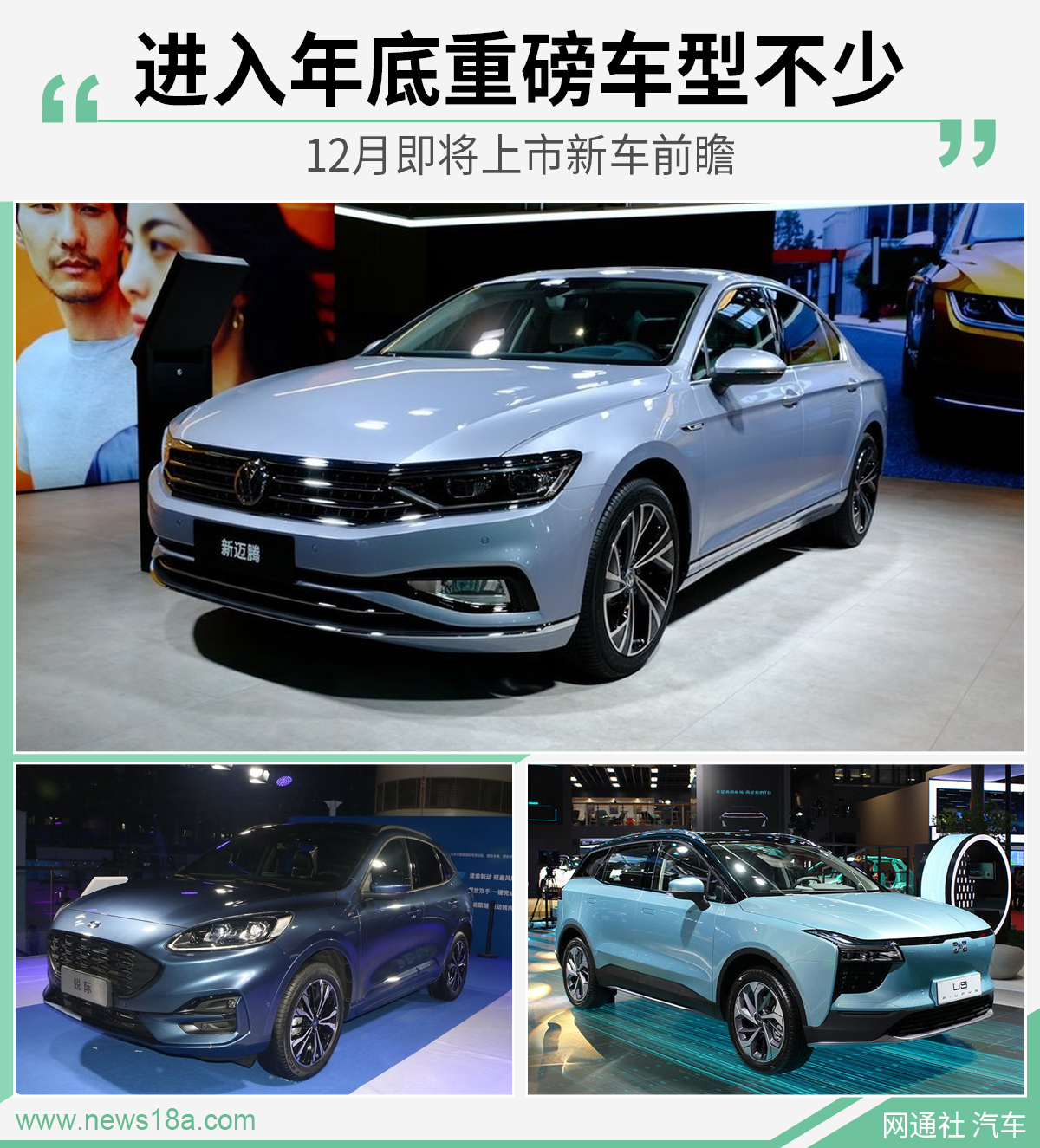 网通社汽车