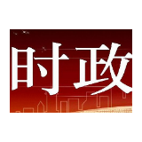 外交部副部长乐玉成：坚决斩断伸向我们的黑手