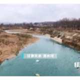 央视调查黄河支流生态：作坊排污砂厂滥采，河长成虚设