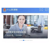 事关亿万人工资条！不这么操作，每月都会有损失……