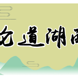 扶贫干部舍身救火是面镜子