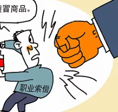 国家市场监管总局新规：关闭“职业索赔”的大门