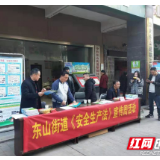 促实现“我会安全” 街道开展《安全生产法》宣传周咨询日活动