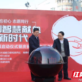 科技创新 湘潭正式启动“智慧”献血屋