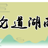 年轻干部成长的“三块石”