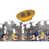 “慢就业”人数增多 专家：就业观念变化，不必苛责