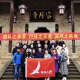 “效法先贤曾国藩，做好自我管理”记鸿扬之鹰2019年曾国藩故居游学之旅