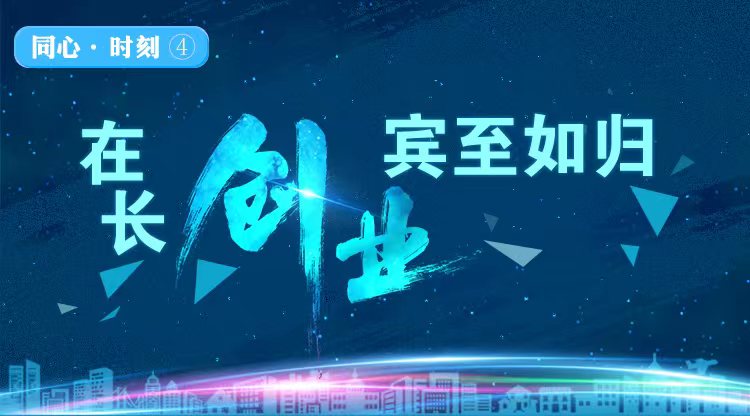 为生动直观地解读统一战线“法宝”作用，充分展示湖南统一战线围绕中心、服务大局，为湖南经济社会发展所作的贡献，体现统战人物紧密团结在以习近平同志为核心的中共中央周围，爱国敬业、开拓进取、拼搏奉献，红网、时刻新闻联合三湘统战开设了【同心·时刻】图片+有声讲述专栏，期待您来品阅。