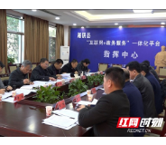 湘阴积极打造工程建设项目审批制度改革“湘阴模式”