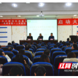 永州职院附属医院召开胸痛中心建设启动大会