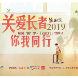 慰问加义诊 情暖长者心！中国奥园勇担社会责任