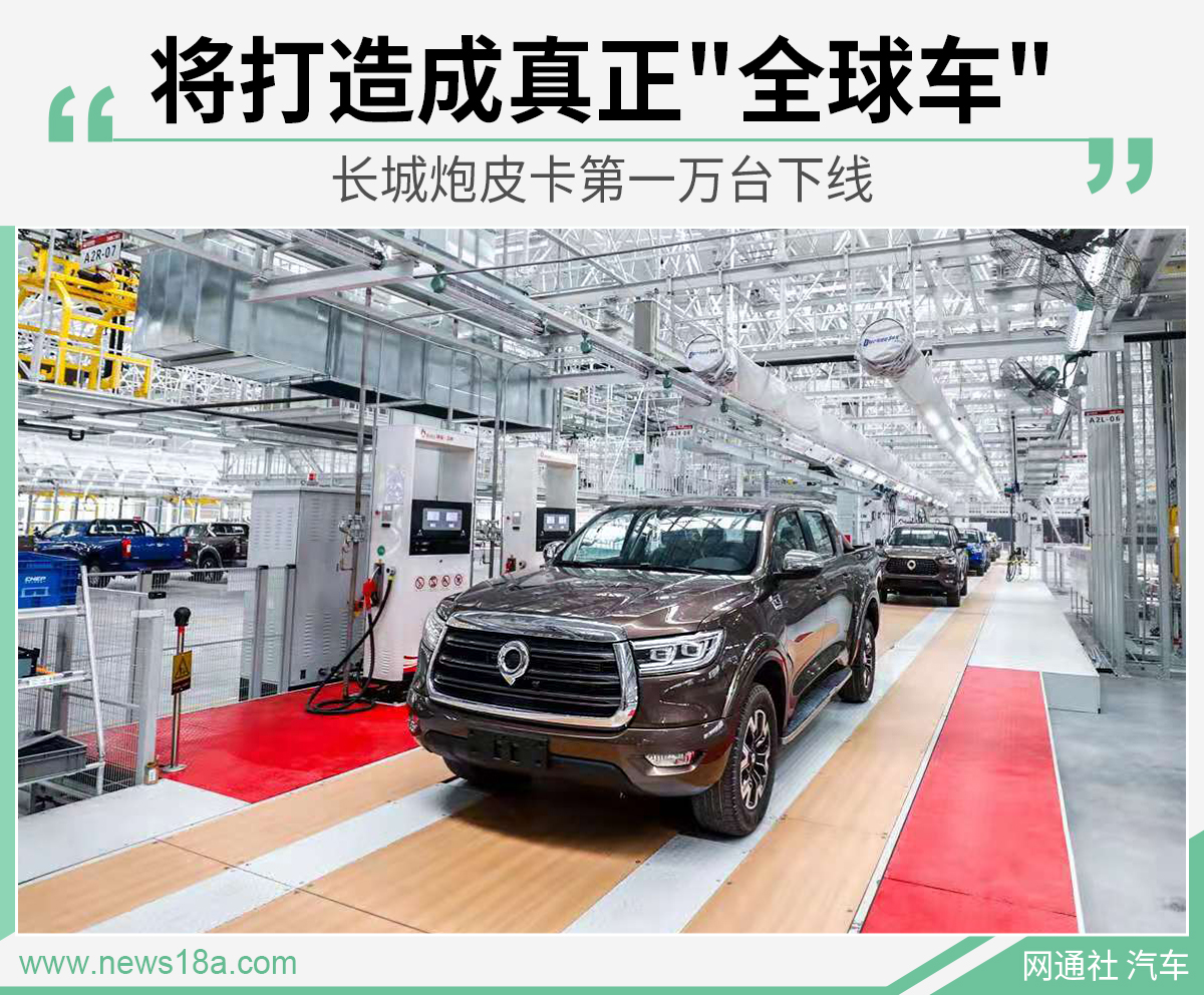 网通社汽车