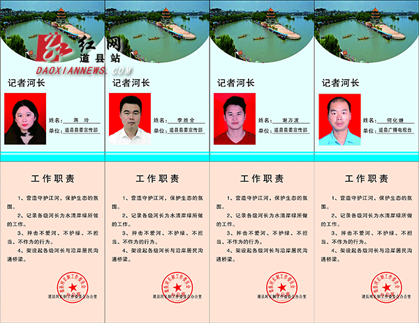 道县“记者河长”.gif