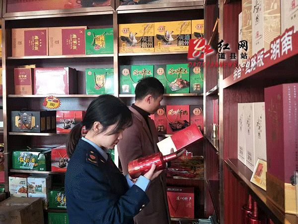 道县市场监督管理局开展酒类市场专项整治.gif