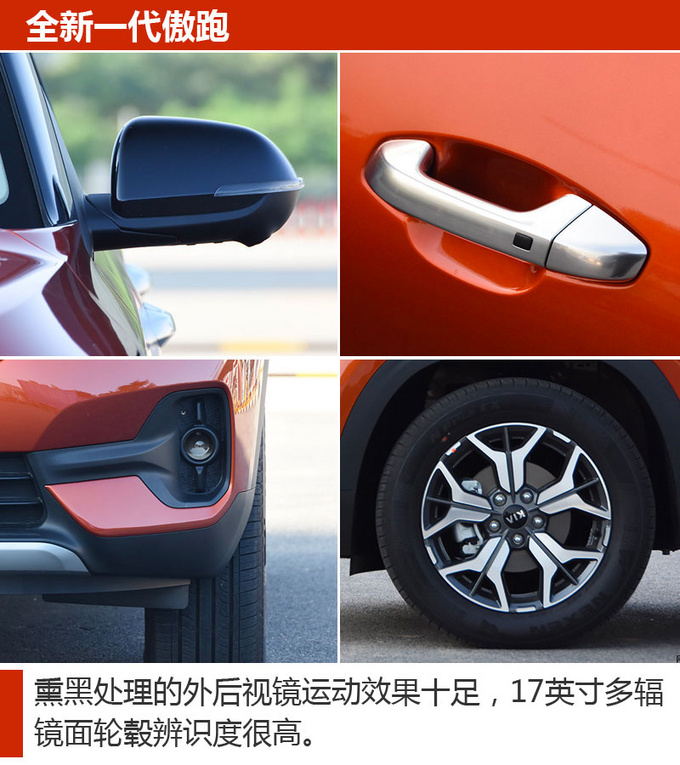 车市严选15万就能买到的高颜值个性小型SUV-图3