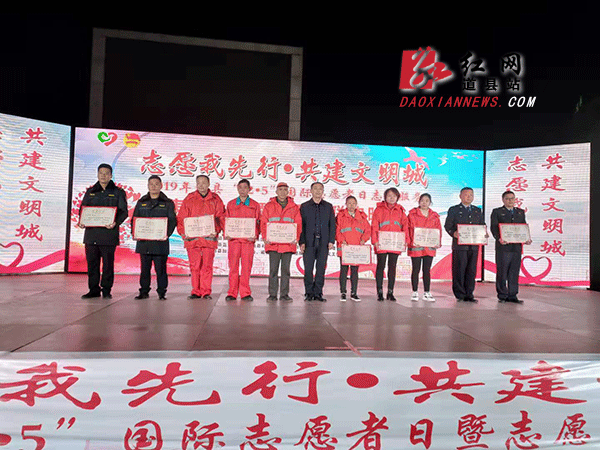 现场表彰优秀志愿者等.gif