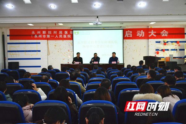 胸痛中心启动大会_副本.jpg
