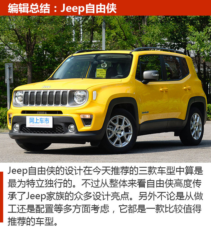 车市严选15万就能买到的高颜值个性小型SUV-图12