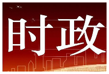 第二届“三湘民营企业家论坛”在长沙举办