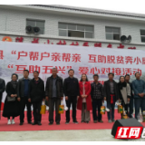 花垣县委统战系统：凝心聚力促发展